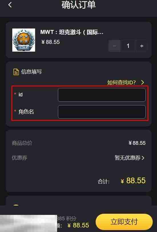 mwt坦克战争充值入口流程一文全看懂