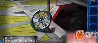密室逃脱9太空迷航-马赛克物品详细介绍