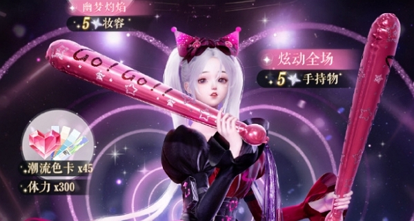 以闪亮之名热力应援礼包有什么 以闪亮之名热力应援礼包内容