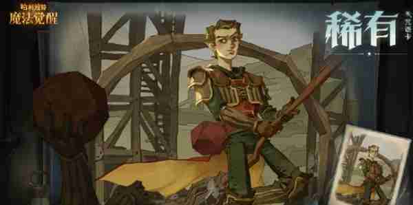 哈利波特魔法觉醒混淆咒卡牌什么时候上线 哈利波特魔法觉醒混淆咒卡牌上线时间