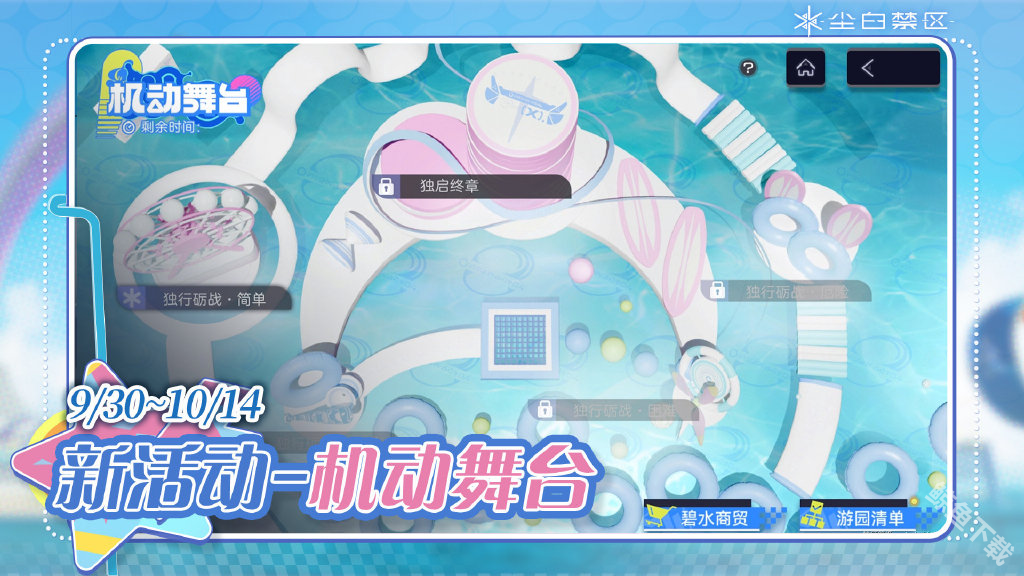 尘白禁区发布2.2版本碧水假日活动 免费送五星角色