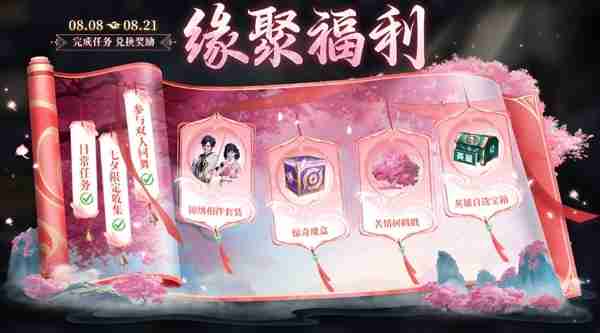 王者荣耀狐妖小红娘联动时装怎么获得 王者荣耀狐妖小红娘联动时装获取方式
