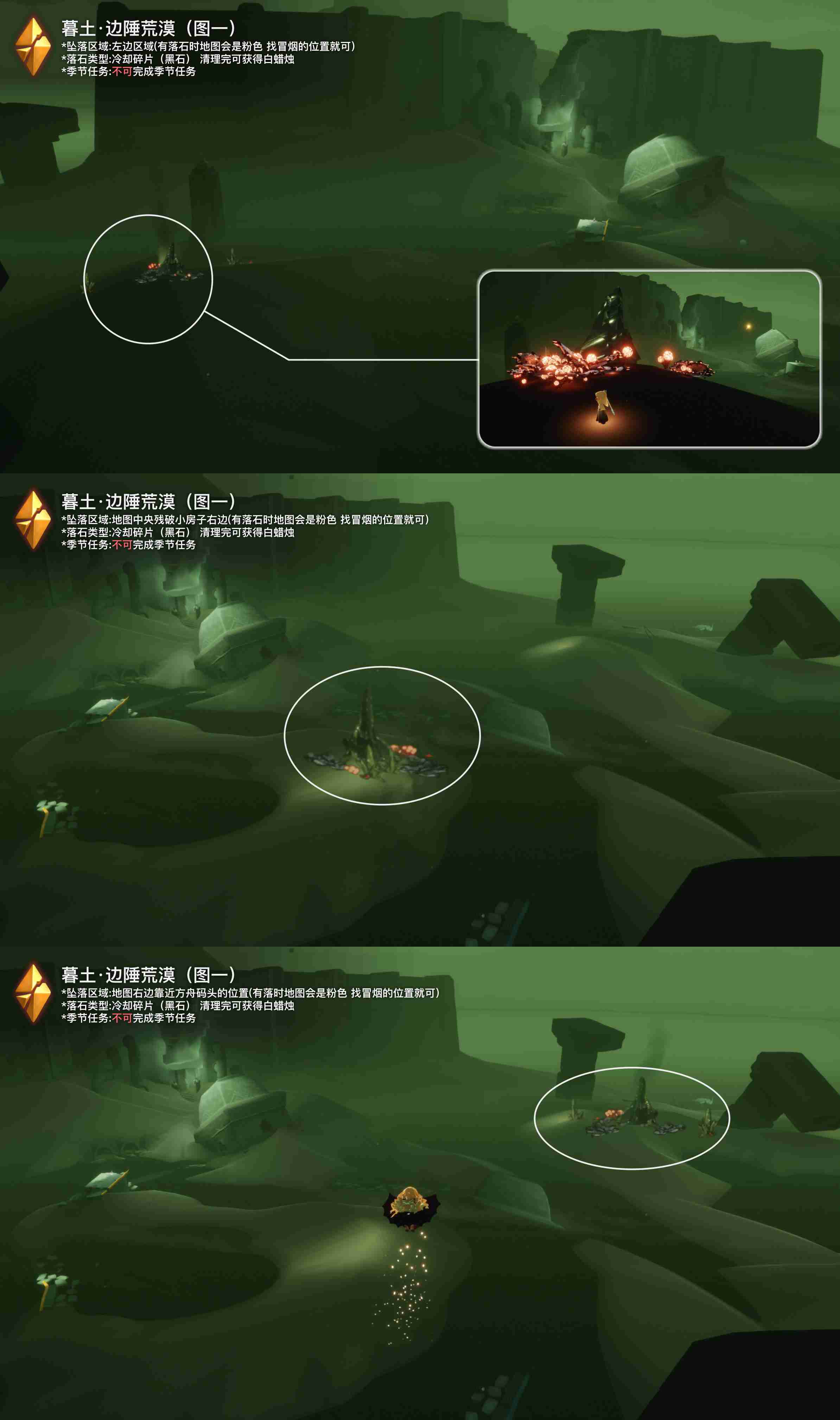 光遇2.11黑石碎片在哪里-光遇2月11日黑石碎片位置攻略