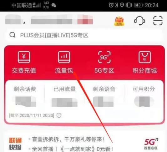 沃音乐怎么退订 沃音乐铂金会员包月退订方法介绍