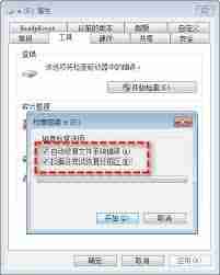 电脑文件损坏如何修复-解决电脑文件损坏的简易指南