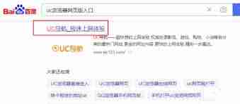 uc浏览器网页版免费网址-UC浏览器在线入口官网免费