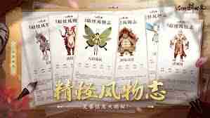 仙剑世界精怪离叶貂全解析-仙剑世界如何了解离叶貂精怪