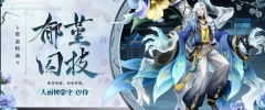 决战平安京人面树赏金特典皮肤什么时候上线 决战平安京人面树赏金特典皮肤上线时间说明