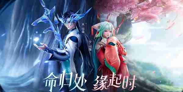 王者荣耀少司缘和大司命的技能彩蛋是什么 王者荣耀少司缘和大司命的技能彩蛋说明