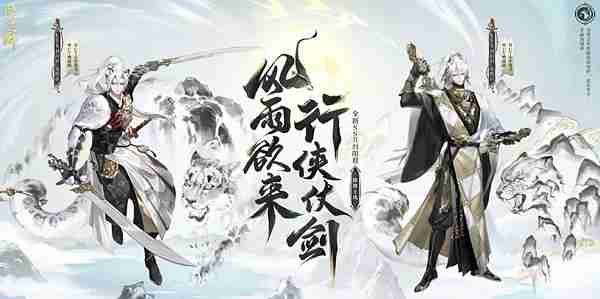 阴阳师踏雪寻踪版本什么时候上线 阴阳师踏雪寻踪版本上线时间