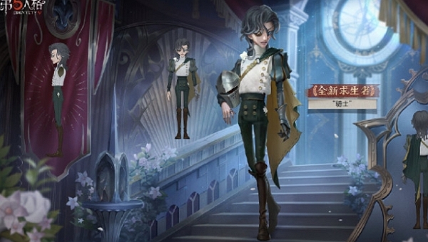 第五人格全新求生者骑士什么时候上线共研服 第五人格全新求生者骑士上线共研服时间