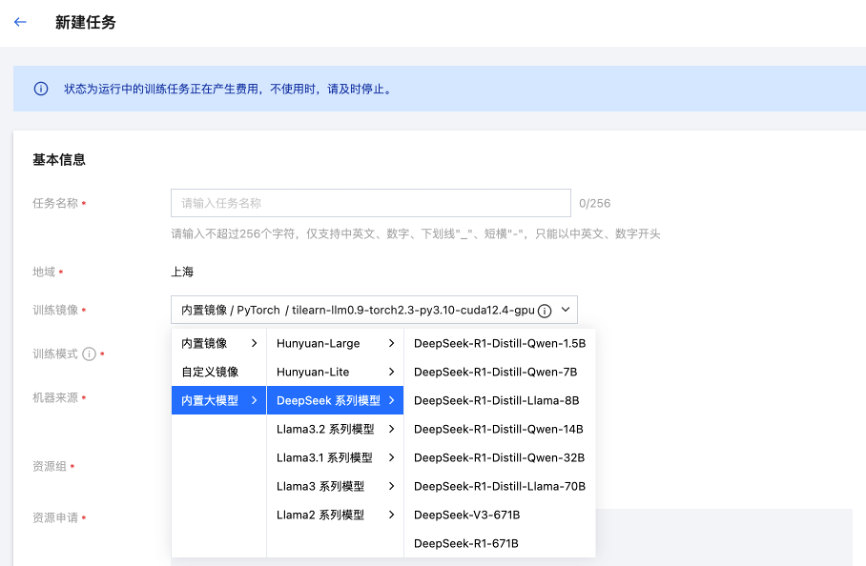 行业首批!腾讯云TI平台支持DeepSeek全系模型精调与推理