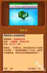 植物大战僵尸杂交版海豌豆怎么样 植物大战僵尸杂交版海豌豆图鉴