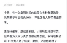 蔚来辟谣裁员50%：法务部已报警