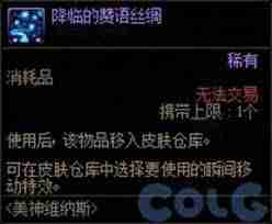DNF维纳斯竞拍系统详解-全面了解DNF维纳斯竞拍功能