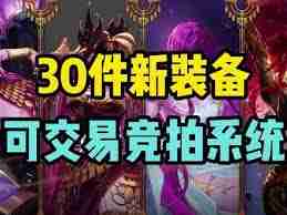 DNF维纳斯竞拍系统详解-全面了解DNF维纳斯竞拍功能