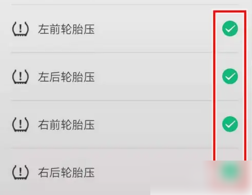 东风日产app怎么看胎压 日产智联APP查看胎压情况教程