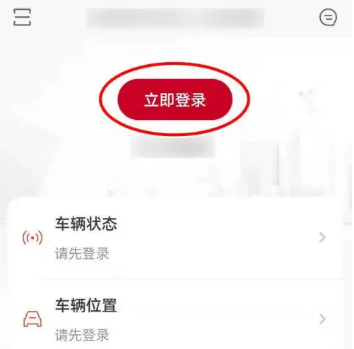 东风日产app怎么看胎压 日产智联APP查看胎压情况教程