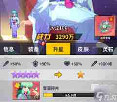 幽游白书守序阵容怎么搭配-推荐最佳守序角色组合