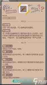 废土新世界白嫖工具位置在哪里-废土新世界白嫖工具位置介绍