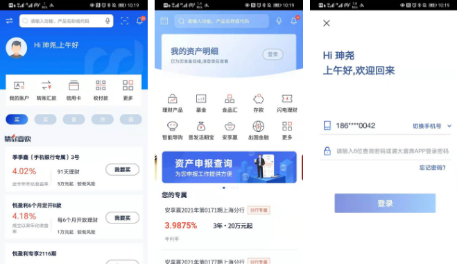 浦发银行app怎么查贷款明细 操作方法介绍