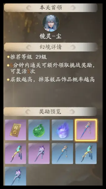 仙剑世界云川套装适合谁