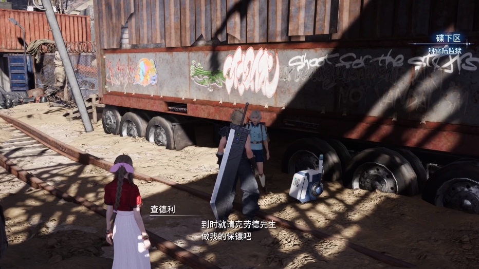 最终幻想7重生查德利计算溢出成就怎么做