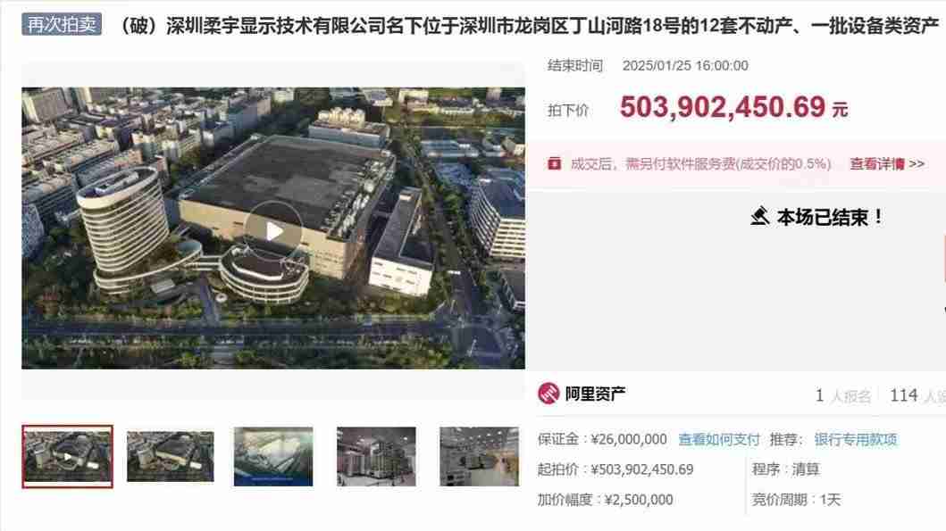 接手柔宇资产,惠科欲借机发展OLED?