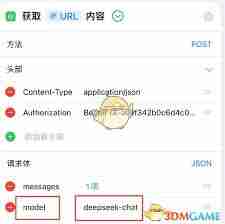 deepseek如何连接苹果手机-deepseek苹果手机接入方法