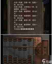 引魂铃2破阵子第五章莫等闲如何通关-图文解谜流程攻略