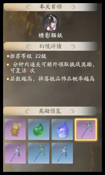 仙剑世界铿鸣套装好不好用