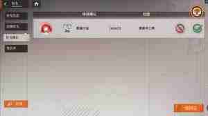 龙族卡塞尔之门如何添加好友-龙族卡塞尔之门好友添加教程