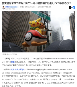 任天堂与幻兽帕鲁:专利争议背后的真相