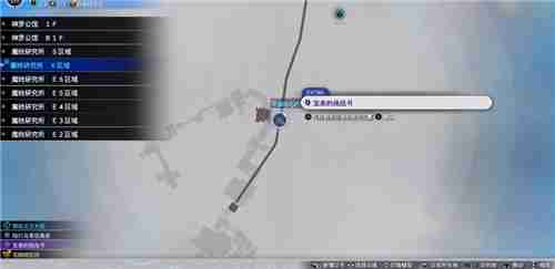 最终幻想7重生爱丽丝武器收集 棱镜长杖获取方法
