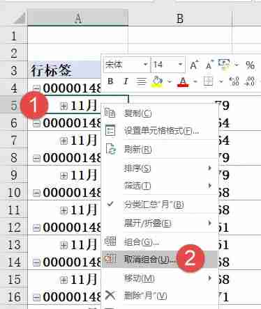 Excel数据透视表怎么做 Excel制作数据透视表的方法