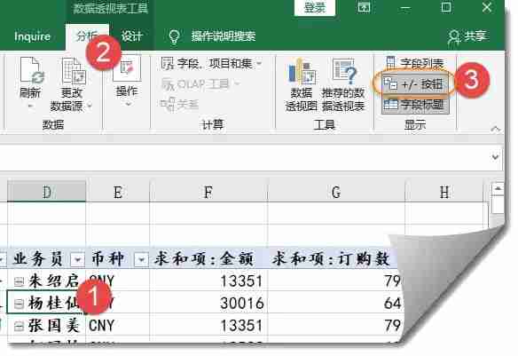 Excel数据透视表怎么做 Excel制作数据透视表的方法