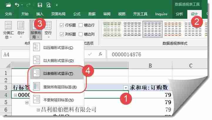 Excel数据透视表怎么做 Excel制作数据透视表的方法