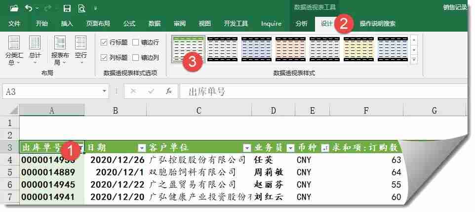 Excel数据透视表怎么做 Excel制作数据透视表的方法