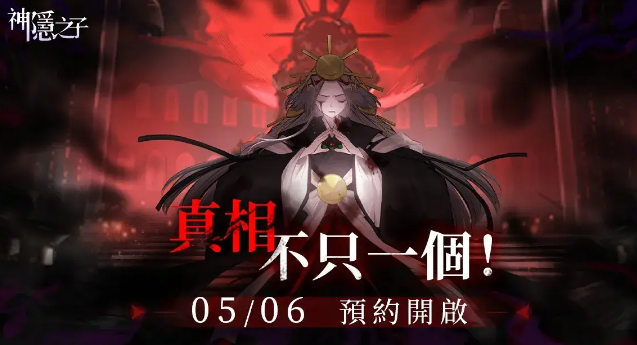 神隐之子谜题怎么解-神隐之子解谜步骤一览