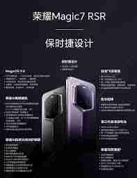 荣耀Magic7RSR保时捷设计样张赏析-工程师荣耀Magic7RSR保时捷设计拍照效果