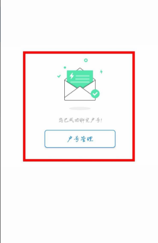 网上国网如何添加新用户 网上国网怎么添加新的电户号