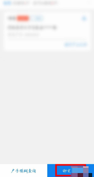 网上国网如何添加新用户 网上国网怎么添加新的电户号