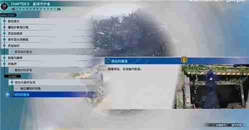 最终幻想7重生克劳德武器收集 水晶剑获取方法