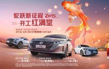 一线|已超6家跟进，合资车企力推的“一口价”暗藏玄机