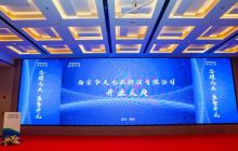 华大九天研发基地项目落地西安高新区