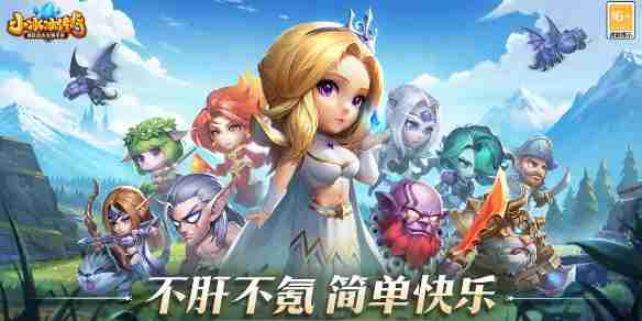 小冰冰传奇零氪怎么玩-小冰冰传奇0氪玩法攻略