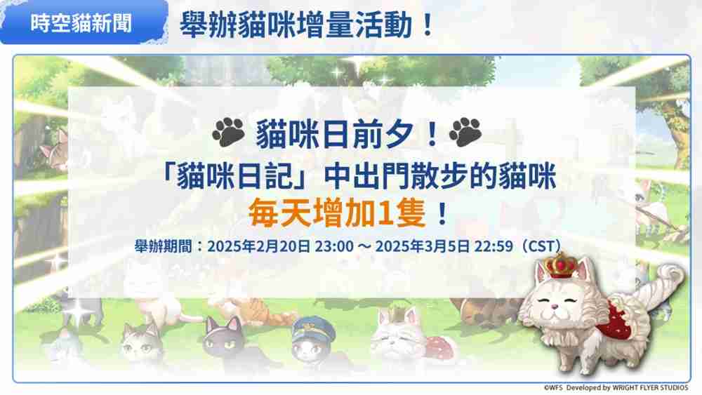 《Another Eden：穿越时空的猫》发布更新 新的异时层伙伴「『冰尘歌姬』雪乃」登场