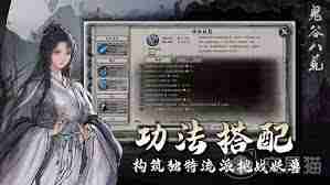 鬼谷八荒如何攻打其他宗门-攻打其他宗门技巧攻略鬼谷八荒