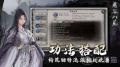 鬼谷八荒如何攻打其他宗门-攻打其他宗门技巧攻略鬼谷八荒