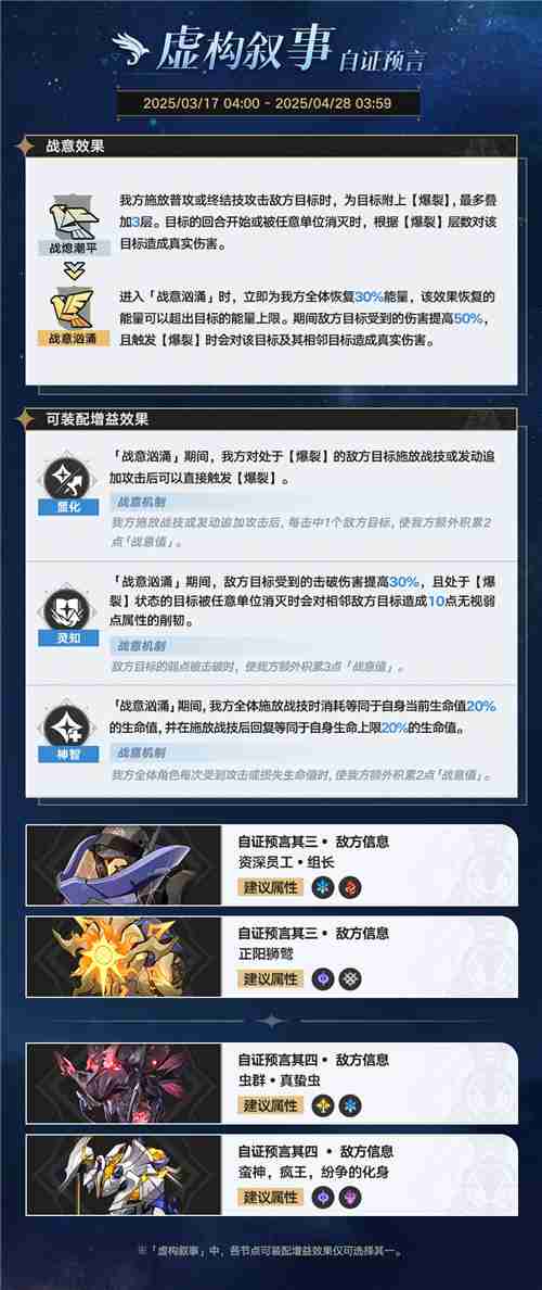 崩坏星穹铁道3.1更新时间